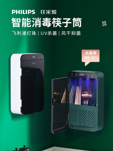 筷子收納盒殺菌消毒筷子筒家用高檔新款筷籠掛牆壁掛免打孔置物架 雙11全館免運