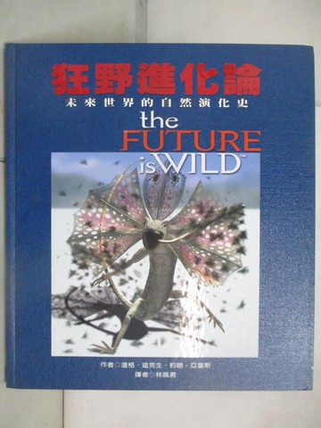 【書寶二手書T5／科學_R6X】狂野進化論_道格．迪克生、約翰．亞當斯,  林姵君