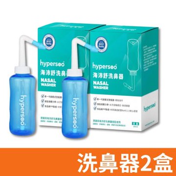 【hypersoo 海沛舒】舒適洗鼻 洗鼻器 2入
