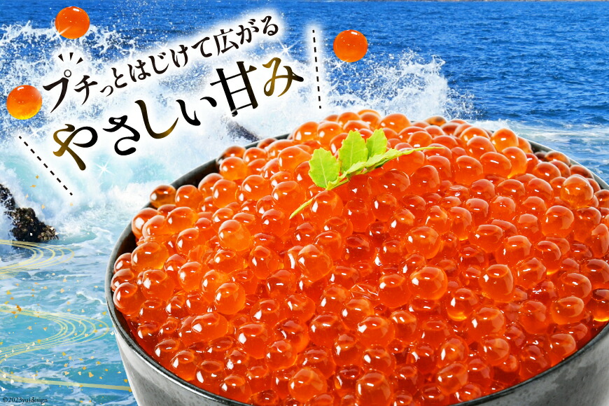 鮭 いくら 醤油漬け 計400g (200g×2p) [宮城東洋 宮城県 気仙沼市 20562762] 魚介 イクラ さけ サケ 鮭 冷凍 小分け 醤油 鮭卵 鮭いくら