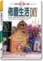 佈置生活DIY[二手書_良好]