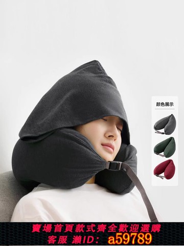 【廠家直銷 可打統編】無印良品 MUJI 舒適 頸部靠枕 帶帽 旅行u型枕頸枕 便攜