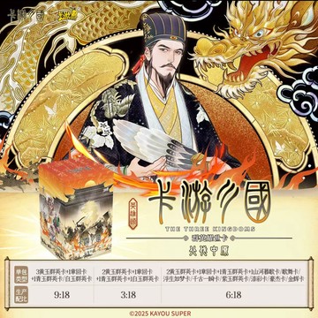 【✨臺灣現*貨✨免運】 卡游三国卡片第7弹北伐中原群英耀世卡英雄颂刘备诸葛亮豪杰卡牌 動漫周邊卡通可愛生日禮物節日禮物