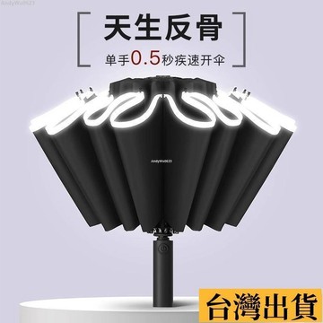 🌈台倉出庫🌈 反光反嚮自動傘 反嚮自動傘 72骨雨傘 自動傘 雨傘 自動傘反嚮 反嚮傘 高爾夫球傘 遮陽傘 大雨傘