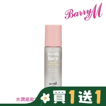 Barry M 清新定妝噴霧FFSS3啞光型