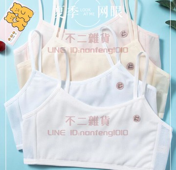 女童內衣 中大童夏季超薄內衣 舒適女童小背心 兒童內衣發育期學生款式【不二雜貨】