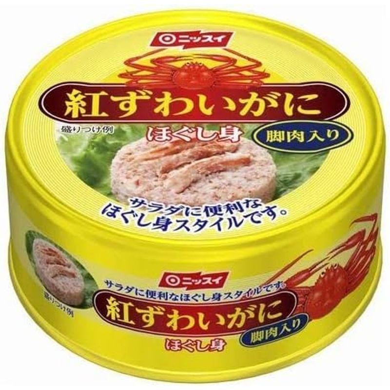 ニッスイ 紅ずわいがにほぐし身 脚肉入 100g×6入