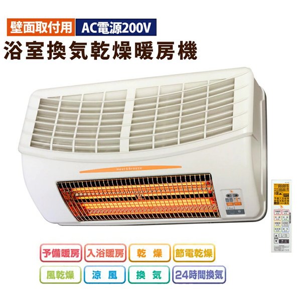 仕入値引 浴室暖房 浴室暖房乾燥機 後付け 壁掛け 浴室暖房器機 暖房 防水 暖房乾燥機 ヒーター ストーブ 暖房器具 人感センサー 涼風暖房機 暖房機 高須 公式 通販 Www1 Ibercajadirecto Engemitmotors Com Br