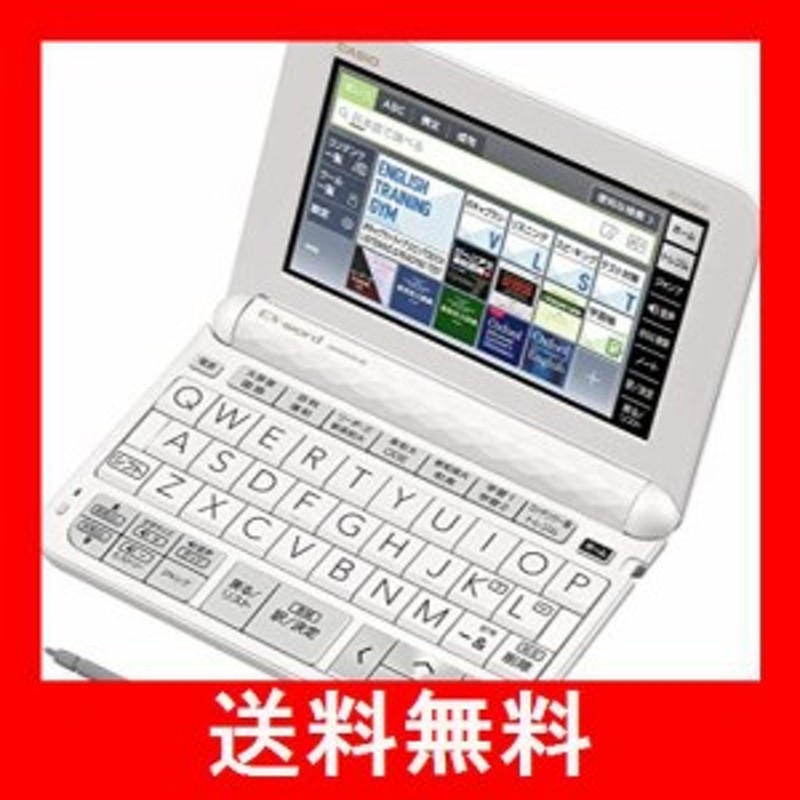 カシオ エクスワード XD-Zシリーズ 電子辞書 英語モデル 186コンテンツ