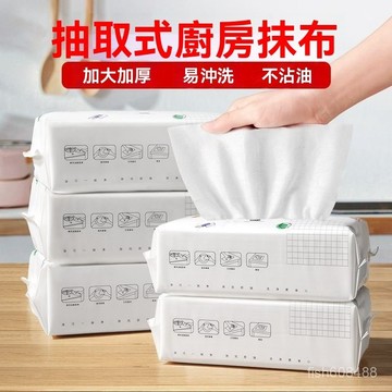 ❄️好物精選丨 抽取式抹布 一次性抹布 拋棄式抹布 廚房抹布 廚房紙巾 懶人抹布 吸水抹布 萬用魔潔布 百潔布 洗碗巾