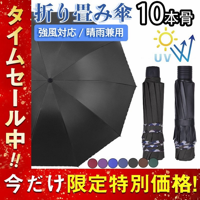 傘 折りたたみ傘 メンズ レディース 晴雨兼用 10本骨 強風対応 大きい ボーダー柄 シンプル 丈夫 軽量 日傘 おしゃれ 梅雨 ギフト 壊れない 通販 Lineポイント最大0 5 Get Lineショッピング