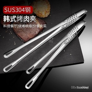 台灣24h🐑【買一送二】夾子 食物夾 不銹鋼烤肉夾 不銹鋼夾 韓式烤肉夾 一體成形 夾取容易不費力 四葉草