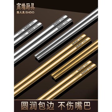 膳大皇316不銹鋼韓式筷子實心韓國扁筷子厚家用食品級抗菌金筷子