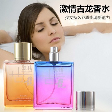 60ml 新款古龍香水 男性香水 香水 男士香水 海洋香調激情香水 男性古龍香水 運動香水 古龍香水 附發票 台灣出貨