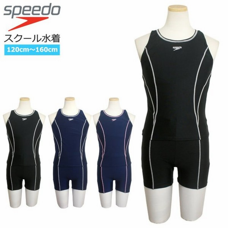 Sale スクール水着 女子 女の子 スピード Speedo スパッツ 上下別 セパレート水着 学校 小学生 キッズ ジュニア 水着 子供 1cm 130cm 140cm 150cm 160cm 通販 Lineポイント最大get Lineショッピング