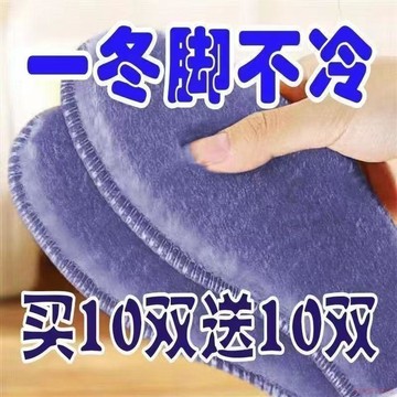 精選好物🌈冬季保暖鞋墊加絨加厚男女吸汗防寒防凍毛毛雪地靴軟底棉鞋墊子