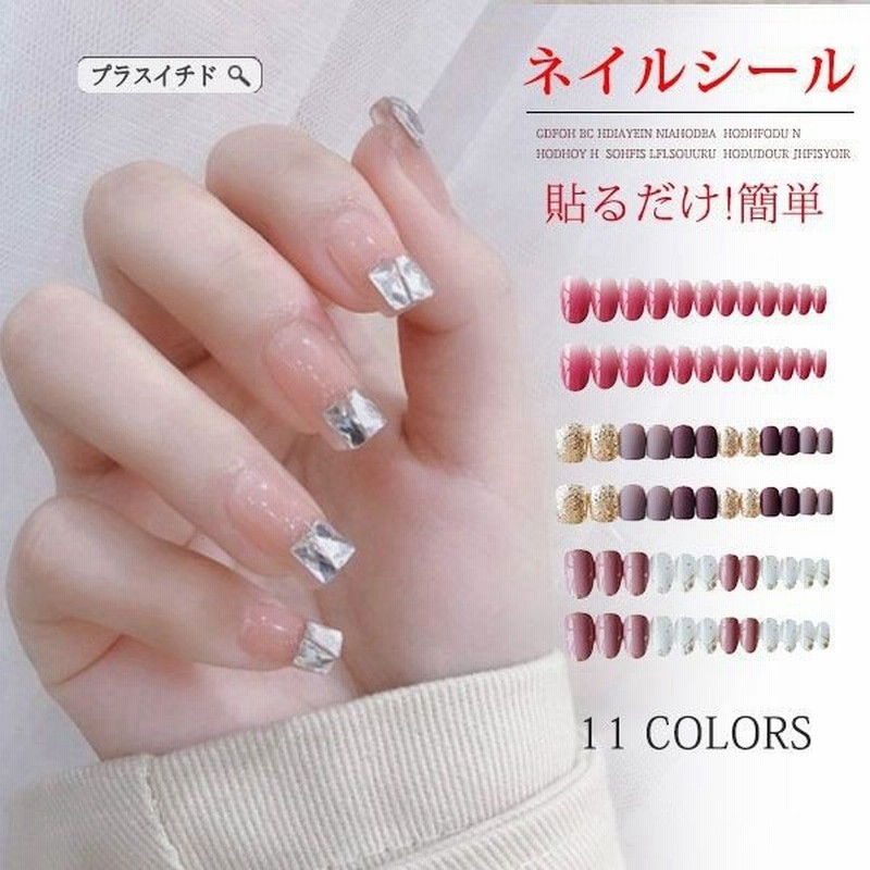 感謝祭30 Off ネイルシール 1シート24爪 簡単 貼るだけ ジェルネイル 3d マニキュア セルフネイル 時短ネイル お手軽 ネイルシー 通販 Lineポイント最大get Lineショッピング