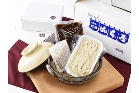 名古屋コーチン味噌煮込みうどん（２食セット）大正１４年創業　味噌煮込みうどんの山本屋　名古屋コーチンを存分に楽しめる！打ち麺にこだわり！