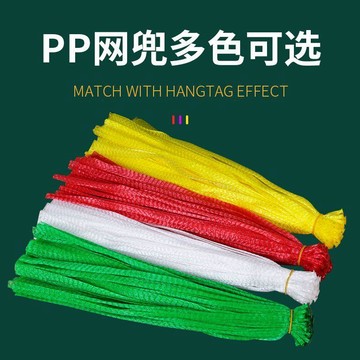 🔥臺灣熱賣⚡️1000個加厚網兜網袋水果蔬菜網袋批發裝核桃袋尼龍網袋紅色小網兜