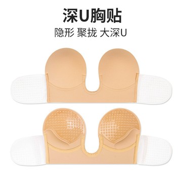 深U一片式胸貼內衣透明側翼聚攏文胸隱形收副乳無肩帶胸罩乳貼