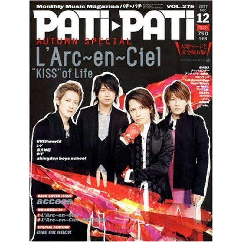 PATi・PATi (パチ パチ) 2007年 12月号 雑誌