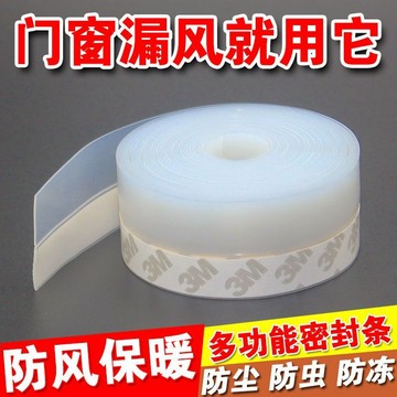 【臺灣優選】玻璃門門縫門底密封條 對開門擋風自粘型 門縫密封條 商鋪防風防塵貼