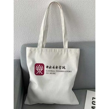 中央音樂學院帆布袋985211院校大學生活動紀念品樂譜收納袋單肩包