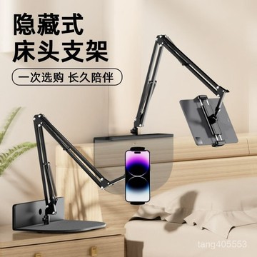 台灣熱賣 【2464人好評】隱藏式免夾懸臂支架懶人手機平闆追劇床上床頭沙髮宿捨桌麵通用0407 WVIT