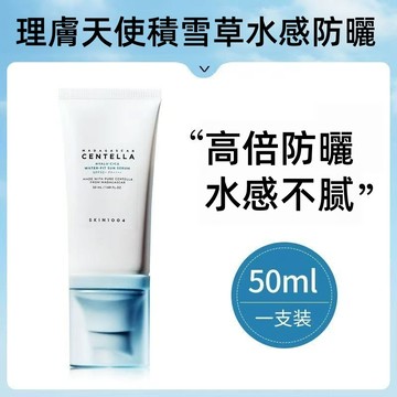 【SKIN1004理膚天使】玻尿酸 水凝防曬精華 SPF50+ PA++++ 防曬乳 遮陽 防曬隔離霜 軍訓必備 開學
