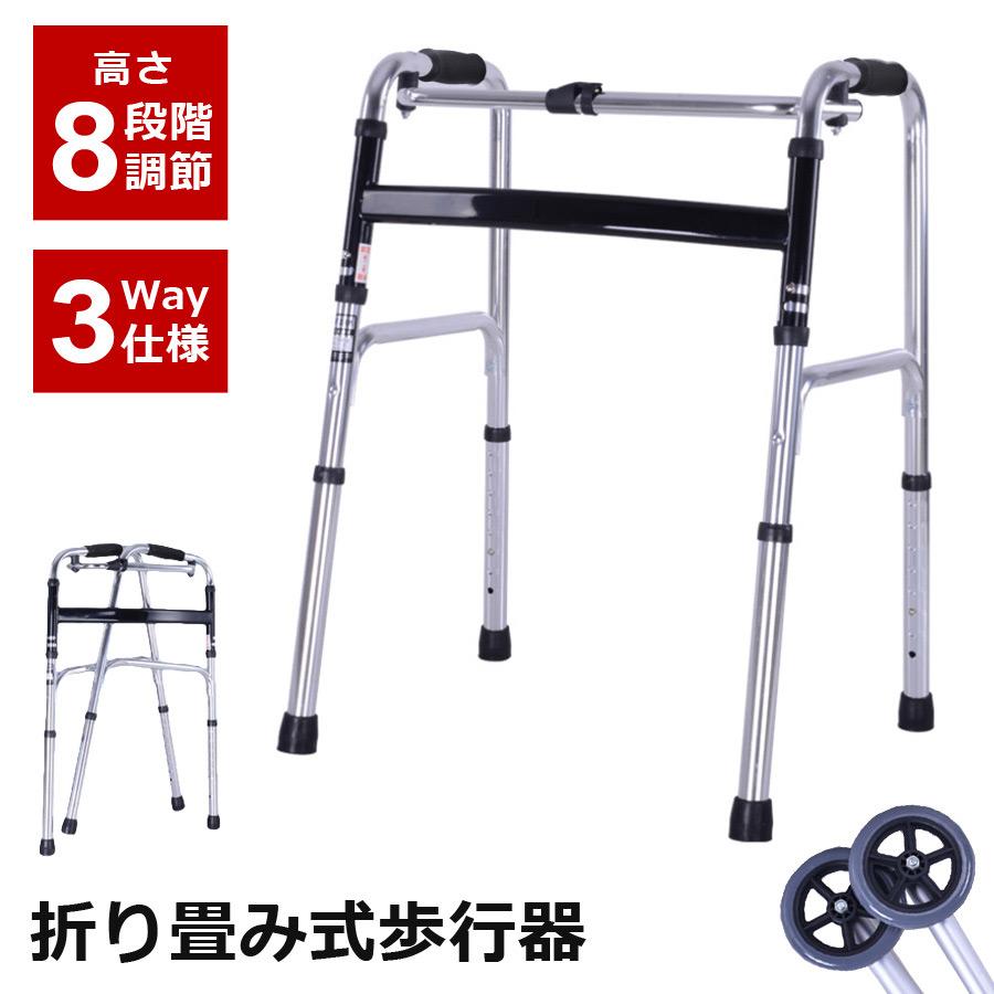 歩行器 MCW magnet control walker 歩行補助器 - 看護、介護用品