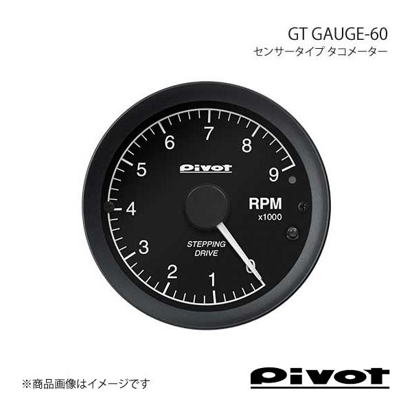 pivot ピボット GT GAUGE-60 センサータイプ タコメーター パッソ NGC30 GST 通販 LINEポイント最大0.5%GET  LINEショッピング