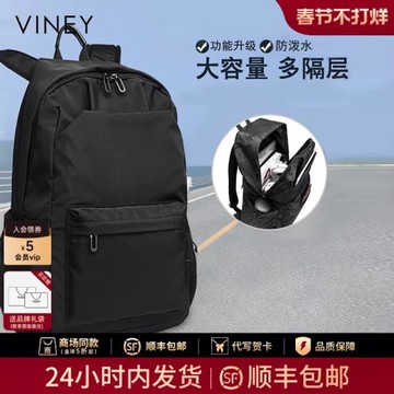Viney雙肩包女背包男大容量旅行包輕便電腦包初中高中大學生書包