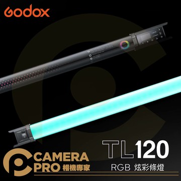 Godox 神牛 TL120 RGB 條燈 單燈組 彩色 創意拍攝 氣氛 棚燈 光棒 控光 公司貨 ◎相機專家◎
