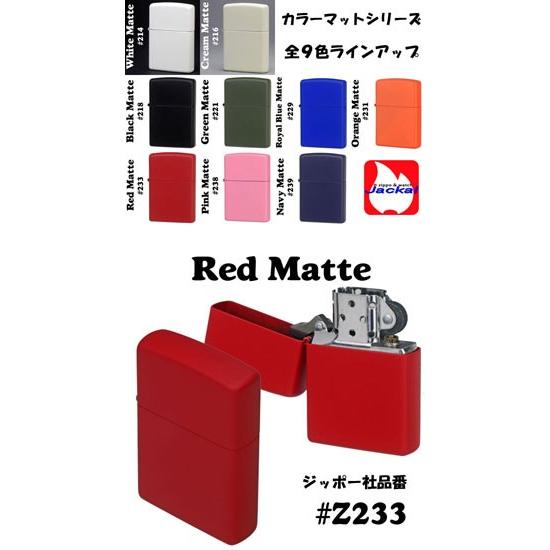 zippo(ジッポーライター)Red Matte レッドカラーマットジッポー #Z233（ネコポス対応）