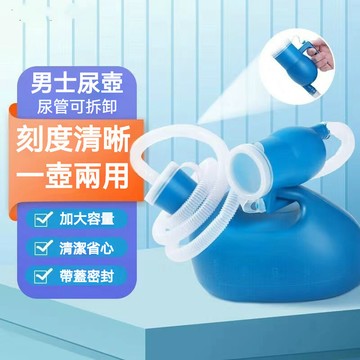 ⚡男士小便器 男士尿壺 2000ml大容量尿壺 站立小便壺 接尿器 臥床帶管小便器 接尿器 成人小孩夜用壺