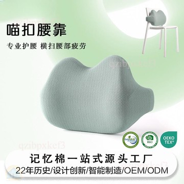 限時特賣🔊記憶棉靠枕 貓形座椅腰靠 辦公腰靠 久坐不累 多功能靠墊 腰部支撐靠枕 枕久腰靠護腰 多功能背墊靠枕 靠枕墊