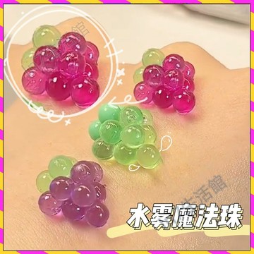 【台灣發貨🚚】神奇水霧魔珠✅女孩玩具 拼豆豆 兒童 手工diy 製作 益智幼兒園 男水粘珠