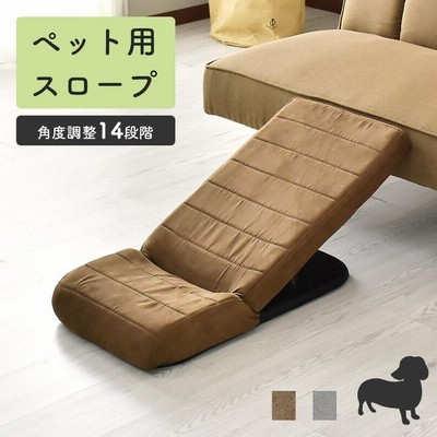 ペットスロープ ドッグステップ スロープ ペット 小型 犬 猫 角度調節 サリタ 北欧 通販 Lineポイント最大get Lineショッピング
