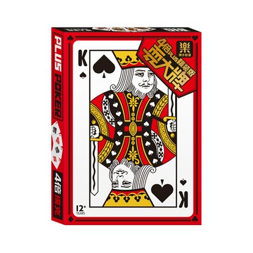 【風車圖書】精裝版耍大牌4倍plus 10倍 plus