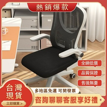 電腦椅 家用辦公室椅子 宿舍椅 家用舒適透氣學習椅 人體工學椅 辦公椅 升降椅子 旋轉升降椅 頭枕電腦椅