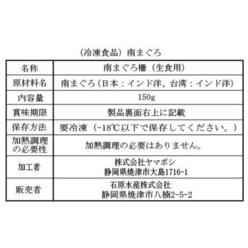 石原水産 まぐろ三昧としらす詰合せ 南まぐろ、丼物としらすを詰合せました 10132