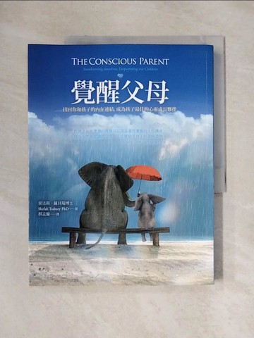 【書寶二手書T1／親子_ZFT】覺醒父母：找回你和孩子的內在連結，成為孩子最佳的心靈成長夥伴_喜法莉．薩貝瑞