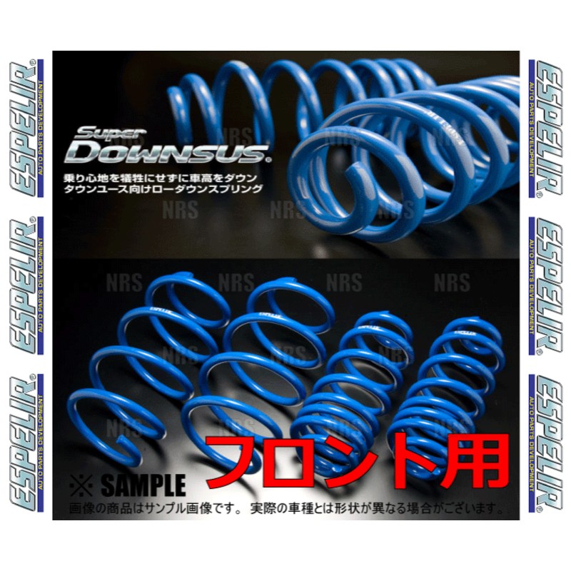 ESPELIR エスペリア スーパーダウンサス (フロント) レガシィ ツーリングワゴン BH5 EJ20 H13/5〜H15/5 4WD車  (ESF-476F | LINEブランドカタログ