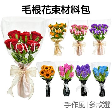 扭扭棒花束 DIY材料 鬱金香花束 手工毛根花 永生花 假花 生日禮物 情人節 畢業禮物【JC5674】《Jami》