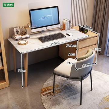 HappyLife 岩板實木書桌 附收納斗櫃 140公分 Y11840