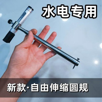 ✨臺灣出貨✨神器圓規水電畫線工具不鏽鋼伸縮畫弧工具劃線水電大弧彎畫線神器UPW