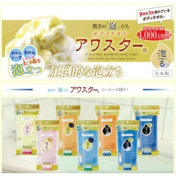 【日本KIKULON】AWASTAR 極細纖維泡泡沐浴巾 洗澡巾 搓澡巾 兒童洗澡巾