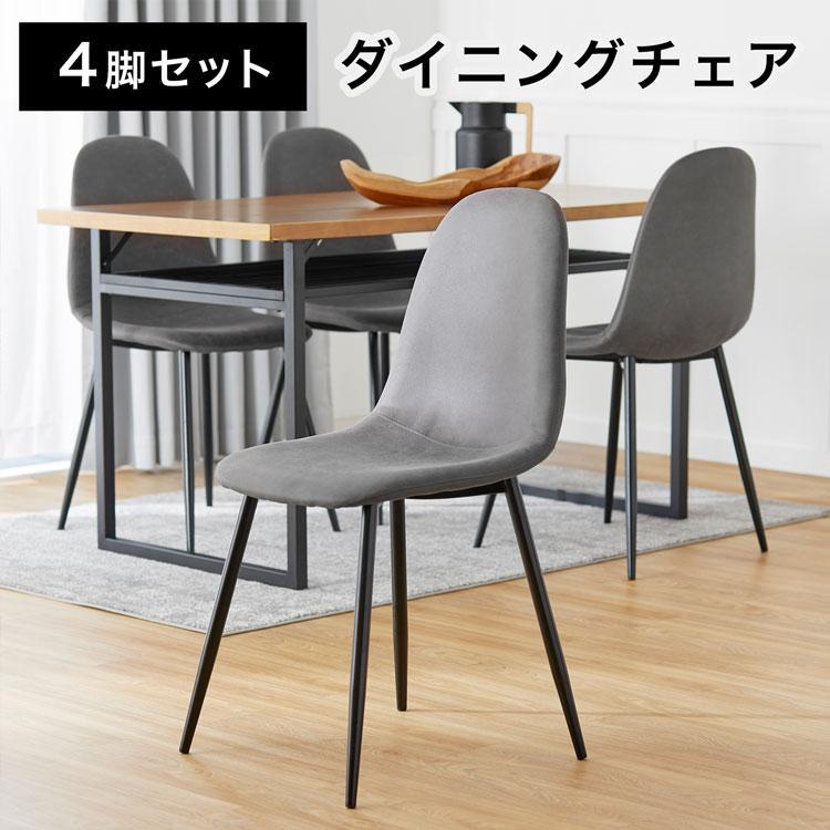 イタリア製 ダイニングチェア 4脚 おしゃれ 高級ブランド 椅子 k0477