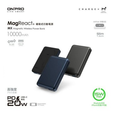 【蝦米良品】ONPRO MagReact MX 10000mAh 磁吸式無線行動電源 Magsafe磁吸行動 快充插頭 充電寶