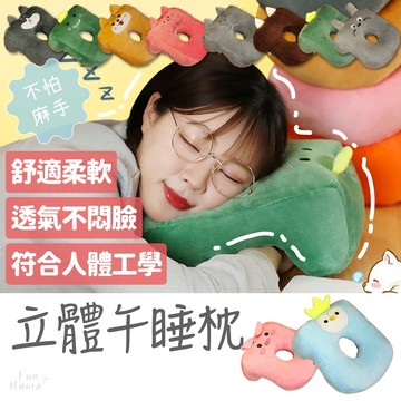 上學必備🏫 兒童午睡枕 趴趴枕頭 暖手抱枕 暖手枕 抱睡枕 趴睡枕 趴趴枕 小抱枕 午休趴睡枕 午休枕 插手枕